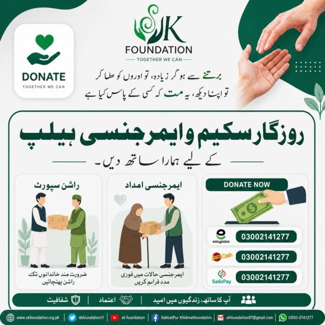 SK Foundation Banner Image (1)