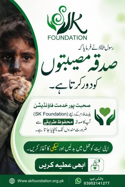 SK Foundation Banner Image (2)